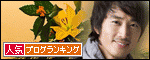 ポチっとな〜♪^^