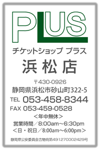 ticket_plus (9)
