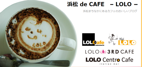 3<喫茶ロロ>