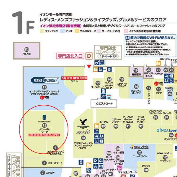 イオンモール市野フロアマップ GLOBAL WORK(グローバルワーク)の場所
