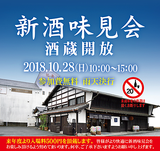 2018sakagurakaihou