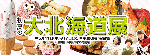 遠鉄百貨店 静岡県浜松市の百貨店