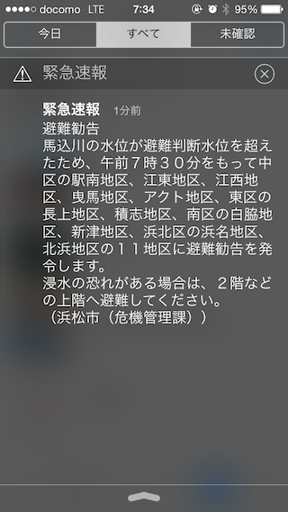 slack_for_ios_upload