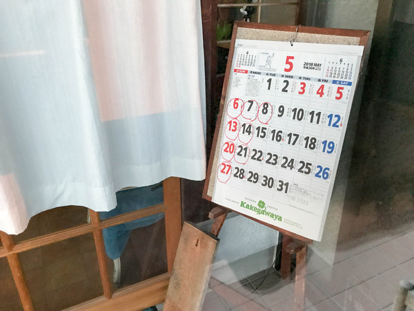 まるかわ (2)