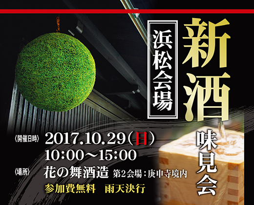 kurakaihou2017