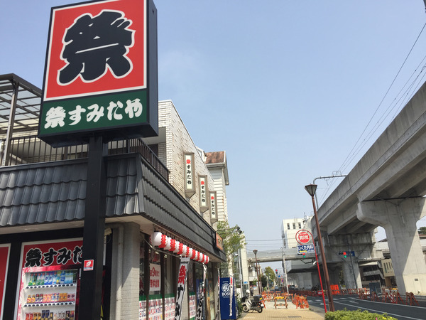 sumitaya