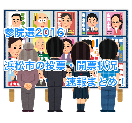 senkyo_keijiban_people