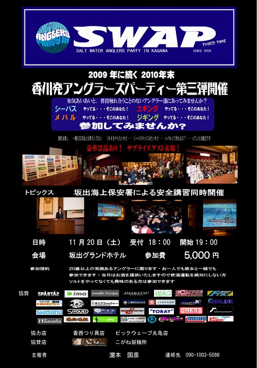 2010あんぐらぱー