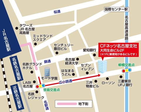 名古屋CF