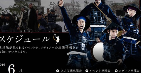 武招待