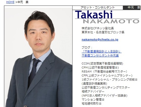 nakamoto