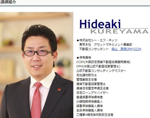 呉山さん