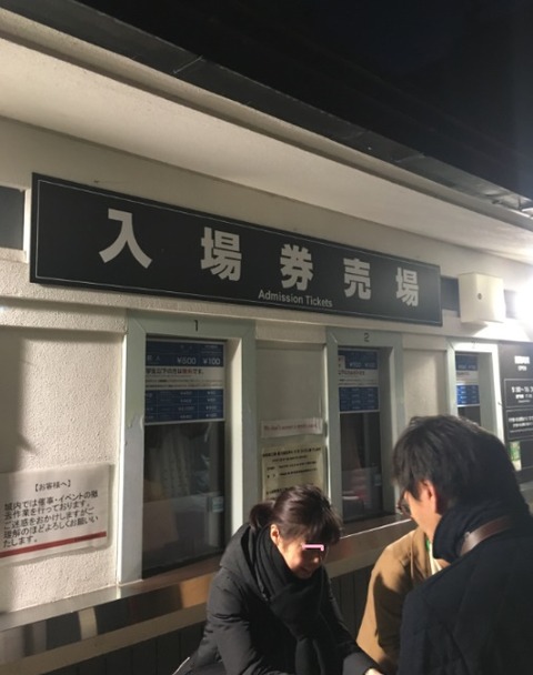 入場券無題