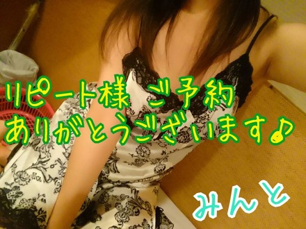 1019_みんと