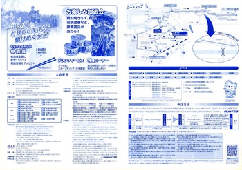 wakamara2