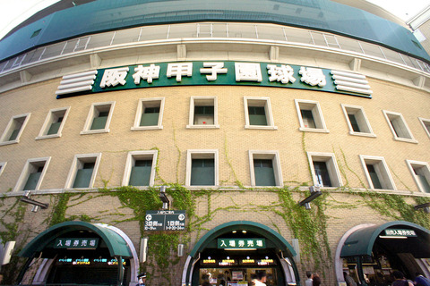 甲子園
