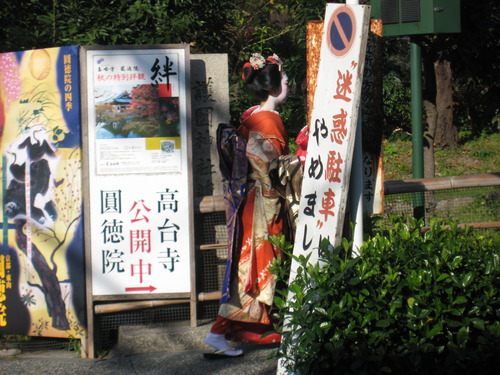 17~18京都・大阪 069