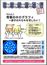 voice1.handbill