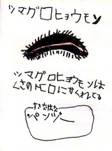 terutuma