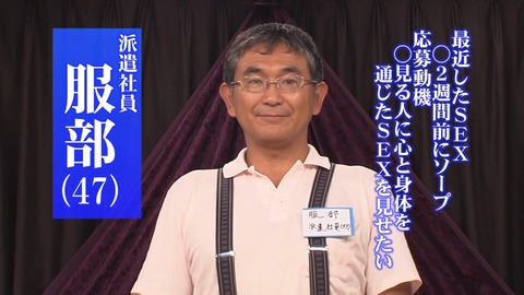PARATHD-722 リストラ中年オヤジのAV男優デビューに密着 004