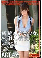 CHN-077 坂口みほの 000