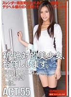 CHN-101 長谷川モニカ 000
