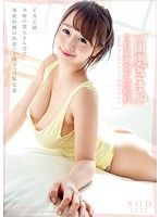 STAR-689 白石茉莉奈 000