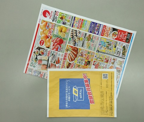 0123ﾖﾐﾎﾟｽﾄ