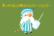 90