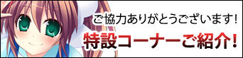 flag_thanks01