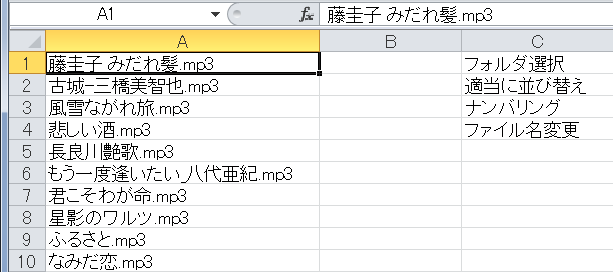 Vbaで曲順設定の準備3 ブログを始めてみたけれど