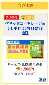 ポイント条件