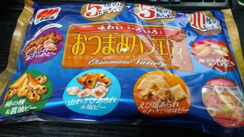 おつまみいっぱい