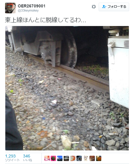 デマ