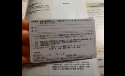 健康保険