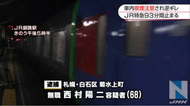 喫煙