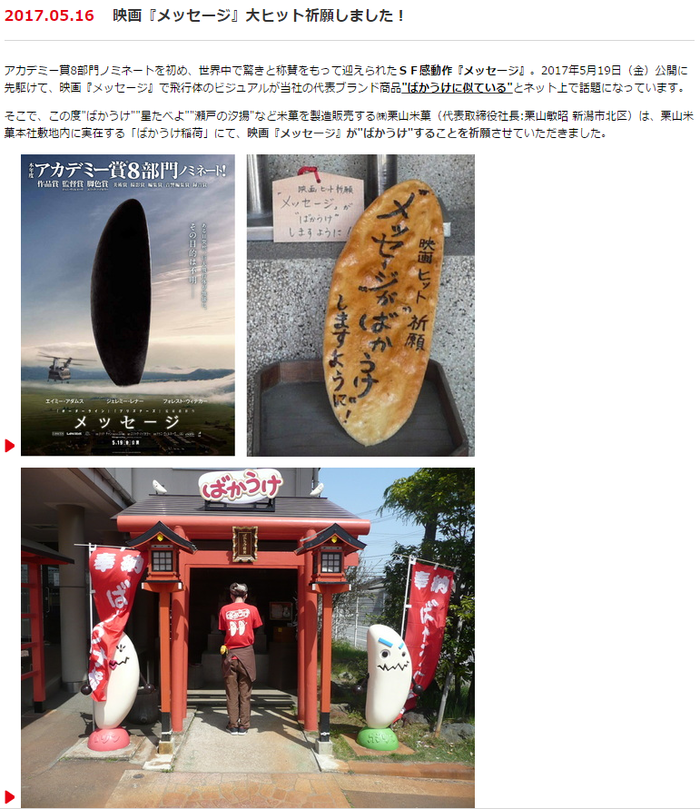 栗山