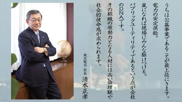 清水 パブリック