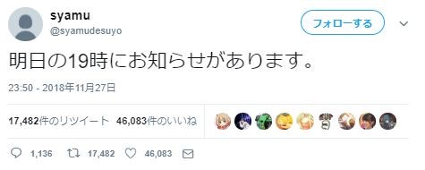 syamu