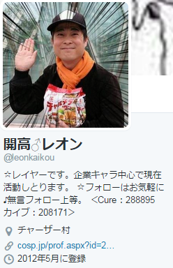 レオン