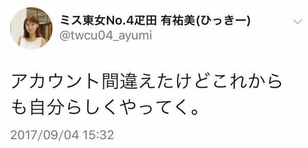 【悲報】井口眞緒さん、さんま御殿でガイジを晒し実況でフルボッコにされた上、名前が被ってる井口綾子に完全敗北…… 	YouTube動画>3本 ->画像>74枚 