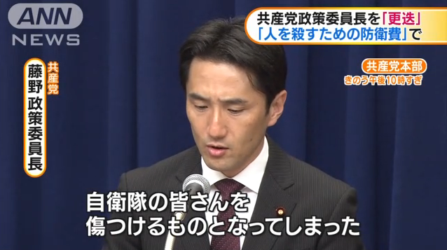 共産党