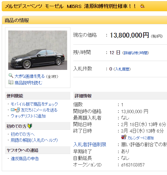 ベンツ1