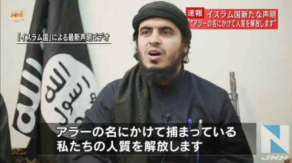 イスラム国