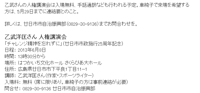 ototake