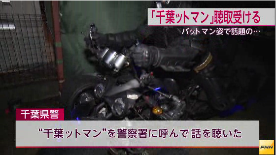 千葉ットマン