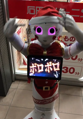 ペッパー