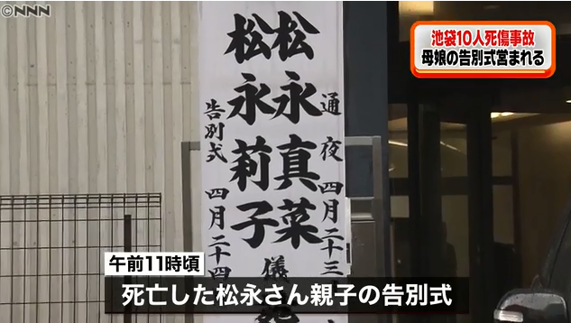 告別式