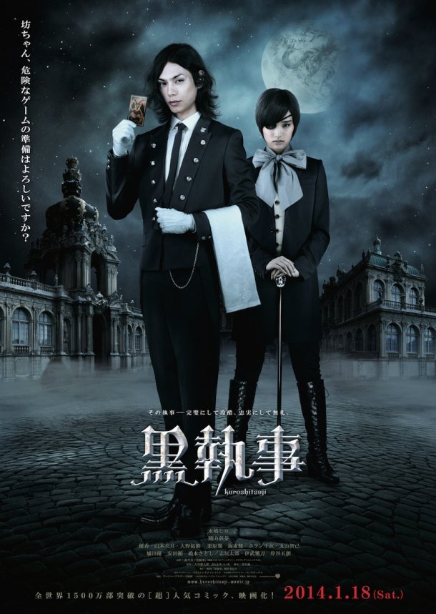 news_large_kuroshitsuji_movie_poster