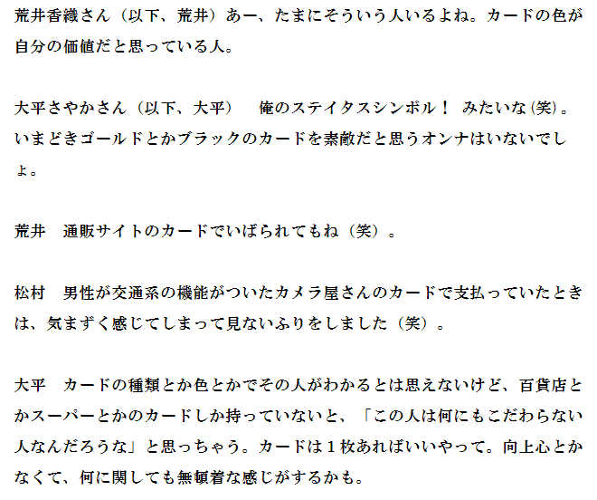 ダイナース